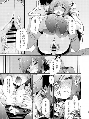 [致命傷 (弥舞秀人)] 朝潮ちゃんと甘々な、の続き。 (艦隊これくしょん -艦これ-) [DL版]_19