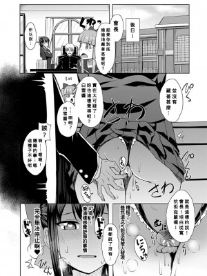 [霧島鮎] 隠れてえっち！〜制服の下には…〜 (童貞から始めるデカマラ性活〜おいでよ！八里木島へ〜 ) [Banana手工漢化] [DL版]_20