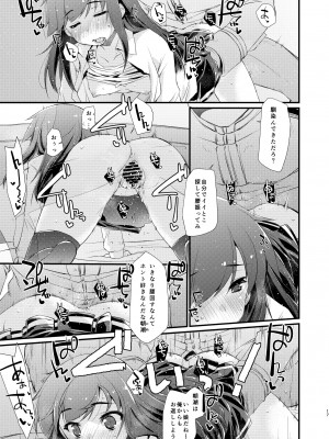 [致命傷 (弥舞秀人)] 朝潮ちゃんと甘々な。 (艦隊これくしょん -艦これ-) [DL版]_17