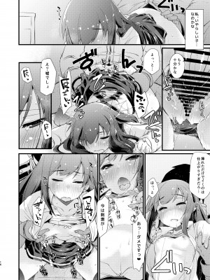 [致命傷 (弥舞秀人)] 朝潮ちゃんと甘々な。 (艦隊これくしょん -艦これ-) [DL版]_16