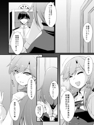 [致命傷 (弥舞秀人)] 朝潮ちゃんと甘々な。 (艦隊これくしょん -艦これ-) [DL版]_06