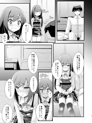 [致命傷 (弥舞秀人)] 朝潮ちゃんと甘々な。 (艦隊これくしょん -艦これ-) [DL版]_07