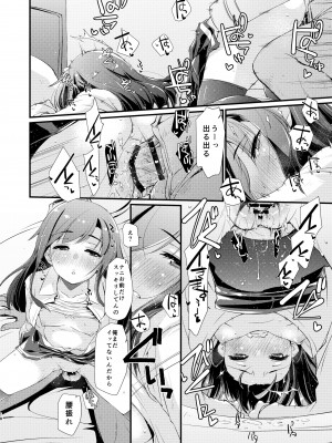 [致命傷 (弥舞秀人)] 朝潮ちゃんと甘々な。 (艦隊これくしょん -艦これ-) [DL版]_18