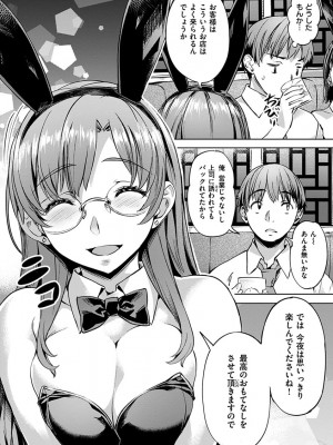 [長頼] あだめく花たち [DL版]_150