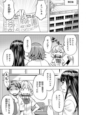 [長頼] あだめく花たち [DL版]_031