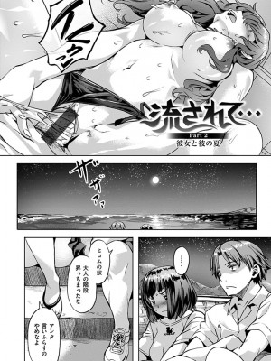 [長頼] あだめく花たち [DL版]_120