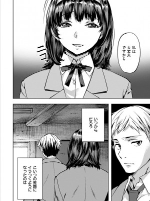 [長頼] あだめく花たち [DL版]_082