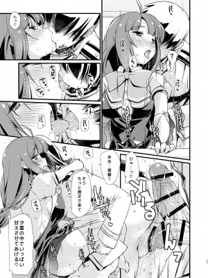[致命傷 (弥舞秀人)] 夕雲ちゃんのコキ手ぶくろ。 (艦隊これくしょん -艦これ-) [DL版]_17