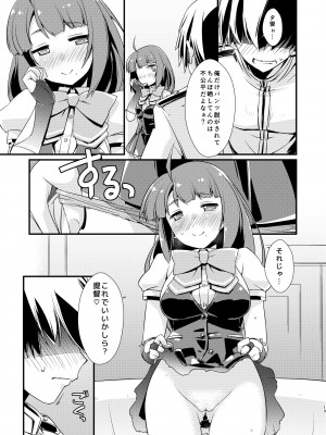 [致命傷 (弥舞秀人)] 夕雲ちゃんのコキ手ぶくろ。 (艦隊これくしょん -艦これ-) [DL版]_13