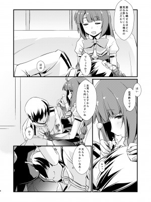 [致命傷 (弥舞秀人)] 夕雲ちゃんのコキ手ぶくろ。 (艦隊これくしょん -艦これ-) [DL版]_06