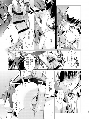 [致命傷 (弥舞秀人)] 夕雲ちゃんのコキ手ぶくろ。 (艦隊これくしょん -艦これ-) [DL版]_15