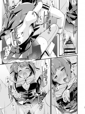 [致命傷 (弥舞秀人)] 夕雲ちゃんのコキ手ぶくろ。 (艦隊これくしょん -艦これ-) [DL版]_19