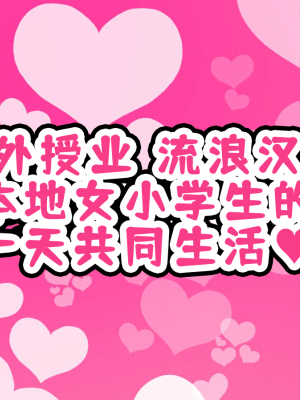 [ハムスターの煮込み (もつあき)] 子○スケベバラエティ こ○もの裸はまだ未熟だからテレビで映してもだいじょうぶだぁ [觀樂出资X真不可视汉化]_286