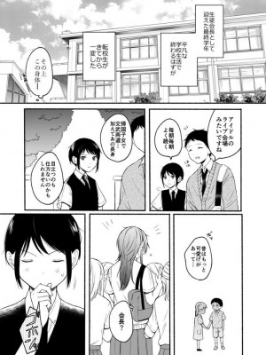 [散る国 (小中えみ)] 性器逆転2 幼なじみに戻れなくても [DL版]_04