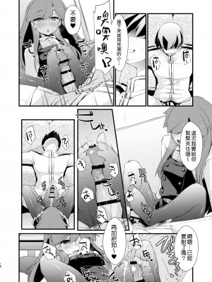 [致命傷 (弥舞秀人)] 荒潮ちゃんのつまさき。 (艦隊これくしょん -艦これ-) [吸住没碎个人汉化] [DL版]_17