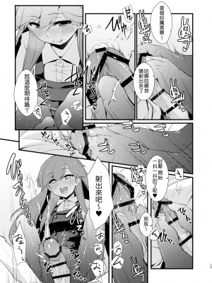 [致命傷 (弥舞秀人)] 荒潮ちゃんのつまさき。 (艦隊これくしょん -艦これ-) [吸住没碎个人汉化] [DL版]_16