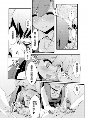 [致命傷 (弥舞秀人)] 荒潮ちゃんのつまさき。 (艦隊これくしょん -艦これ-) [吸住没碎个人汉化] [DL版]_13