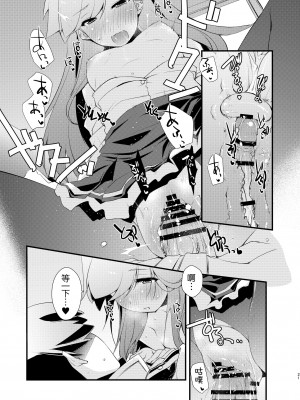 [致命傷 (弥舞秀人)] 荒潮ちゃんのつまさき。 (艦隊これくしょん -艦これ-) [吸住没碎个人汉化] [DL版]_22
