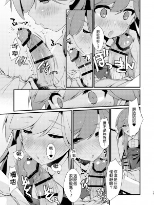 [致命傷 (弥舞秀人)] 荒潮ちゃんのつまさき。 (艦隊これくしょん -艦これ-) [吸住没碎个人汉化] [DL版]_14