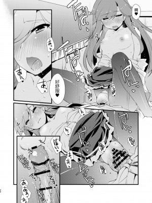 [致命傷 (弥舞秀人)] 荒潮ちゃんのつまさき。 (艦隊これくしょん -艦これ-) [吸住没碎个人汉化] [DL版]_21