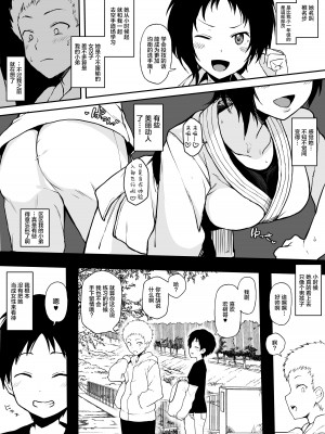[Terasu MC] 黒人の転校生にNTRる_36