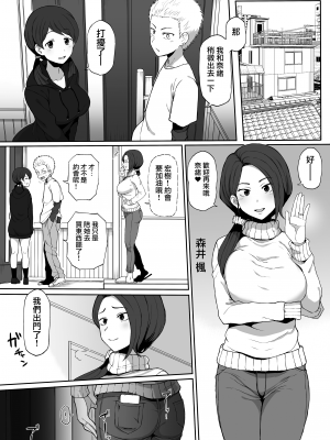 [Terasu MC] 黒人の転校生にNTRる_12