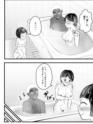 [年上おねーさん天国 (エロガキ天使、華火れん)] ホームステイチンポと、美人若妻と、マンカス掃除。_14