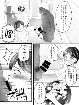 [年上おねーさん天国 (エロガキ天使、華火れん)] ホームステイチンポと、美人若妻と、マンカス掃除。_11
