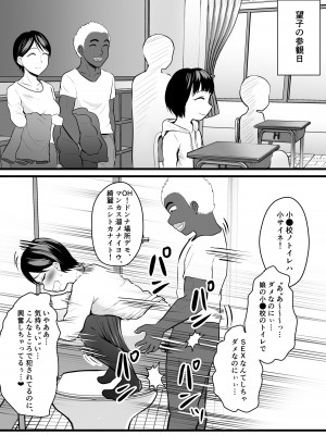[年上おねーさん天国 (エロガキ天使、華火れん)] ホームステイチンポと、美人若妻と、マンカス掃除。_25
