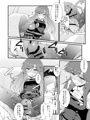 [致命傷 (弥舞秀人)] 荒潮ちゃんのつまさき、の続き。 (艦隊これくしょん -艦これ-) [DL版]_16