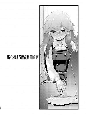 [致命傷 (弥舞秀人)] 荒潮ちゃんのつまさき、の続き。 (艦隊これくしょん -艦これ-) [DL版]_24