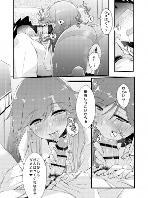 [致命傷 (弥舞秀人)] 荒潮ちゃんのつまさき、の続き。 (艦隊これくしょん -艦これ-) [DL版]_22