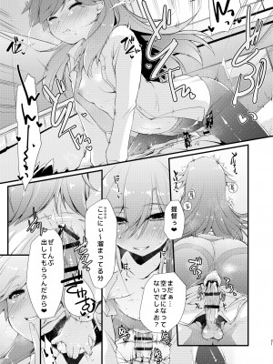 [致命傷 (弥舞秀人)] 荒潮ちゃんのつまさき、の続き。 (艦隊これくしょん -艦これ-) [DL版]_21