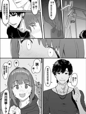 (C100) [んほぉおおおぉおおおおおお♥おっ♥おっ♥ (おおさわらさだお)] ネトラセクラブ (オリジナル) [無邪気漢化組][MJK-22-T2799]_MJK-22-T2799-039