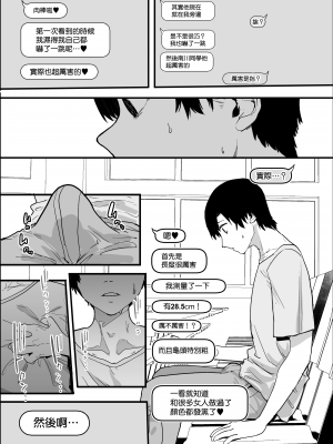(C100) [んほぉおおおぉおおおおおお♥おっ♥おっ♥ (おおさわらさだお)] ネトラセクラブ (オリジナル) [無邪気漢化組][MJK-22-T2799]_MJK-22-T2799-043