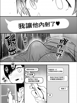 (C100) [んほぉおおおぉおおおおおお♥おっ♥おっ♥ (おおさわらさだお)] ネトラセクラブ (オリジナル) [無邪気漢化組][MJK-22-T2799]_MJK-22-T2799-045