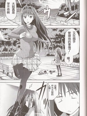 [ジョウ・レン騎士団 (kiasa)] 青子BLUE1-5+if (魔法使いの夜) [汉化]_004