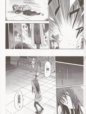 [ジョウ・レン騎士団 (kiasa)] 青子BLUE1-5+if (魔法使いの夜) [汉化]_005