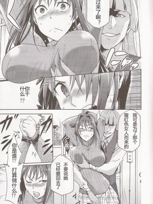 [ジョウ・レン騎士団 (kiasa)] 青子BLUE1-5+if (魔法使いの夜) [汉化]_006