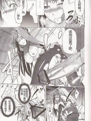 [ジョウ・レン騎士団 (kiasa)] 青子BLUE1-5+if (魔法使いの夜) [汉化]_010