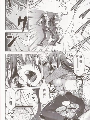 [ジョウ・レン騎士団 (kiasa)] 青子BLUE1-5+if (魔法使いの夜) [汉化]_011
