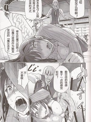 [ジョウ・レン騎士団 (kiasa)] 青子BLUE1-5+if (魔法使いの夜) [汉化]_012