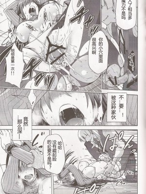 [ジョウ・レン騎士団 (kiasa)] 青子BLUE1-5+if (魔法使いの夜) [汉化]_014