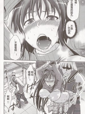 [ジョウ・レン騎士団 (kiasa)] 青子BLUE1-5+if (魔法使いの夜) [汉化]_015