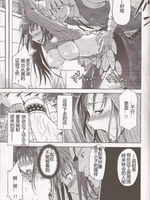[ジョウ・レン騎士団 (kiasa)] 青子BLUE1-5+if (魔法使いの夜) [汉化]_016
