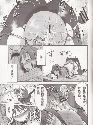 [ジョウ・レン騎士団 (kiasa)] 青子BLUE1-5+if (魔法使いの夜) [汉化]_018