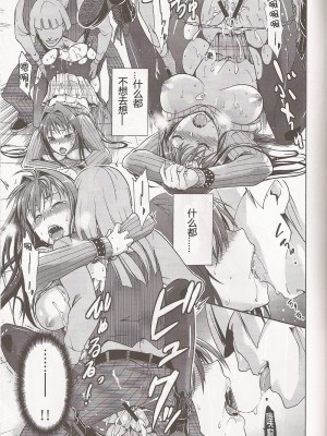 [ジョウ・レン騎士団 (kiasa)] 青子BLUE1-5+if (魔法使いの夜) [汉化]_020