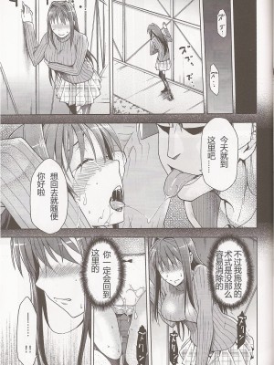 [ジョウ・レン騎士団 (kiasa)] 青子BLUE1-5+if (魔法使いの夜) [汉化]_022