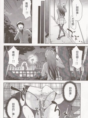 [ジョウ・レン騎士団 (kiasa)] 青子BLUE1-5+if (魔法使いの夜) [汉化]_023