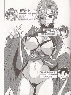 [ジョウ・レン騎士団 (kiasa)] 青子BLUE1-5+if (魔法使いの夜) [汉化]_024